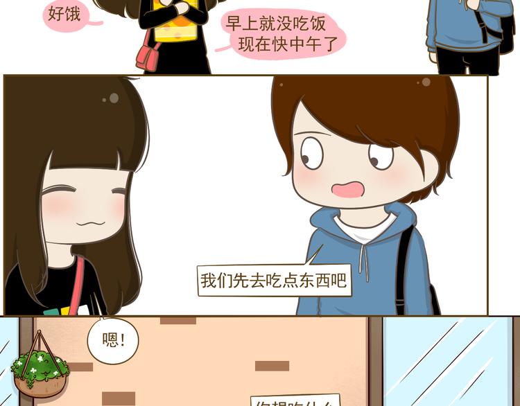 第18话 一起去吃火锅？(1/2)-第19话