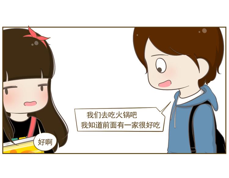 第18话 一起去吃火锅？(1/2)-第19话