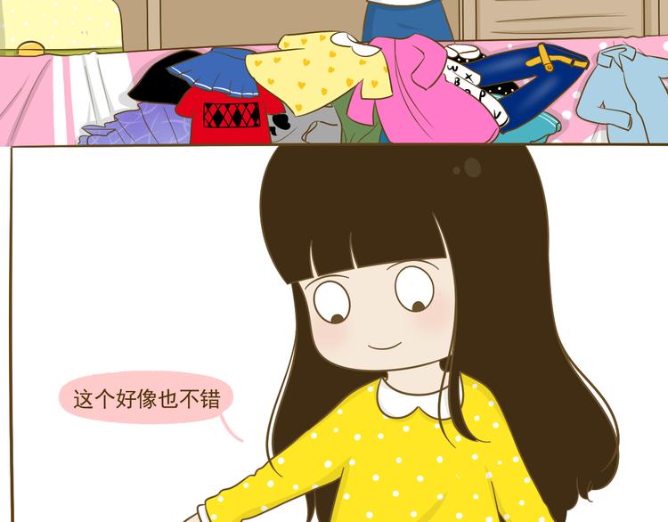 第18话 一起去吃火锅？(1/2)-第19话