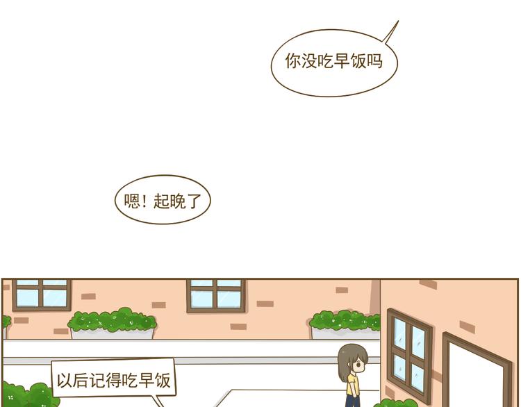 第18话 一起去吃火锅？(1/2)-第19话