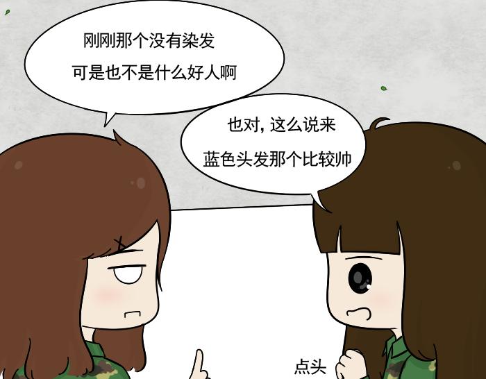 第3话 军训偶遇李树(1/2)-第3话