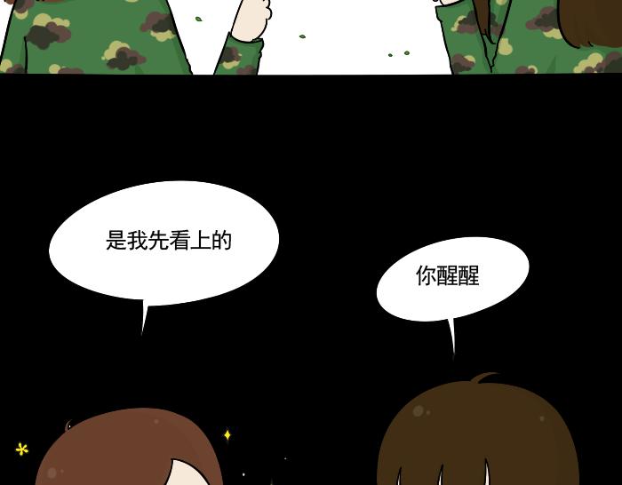 第3话 军训偶遇李树(1/2)-第3话