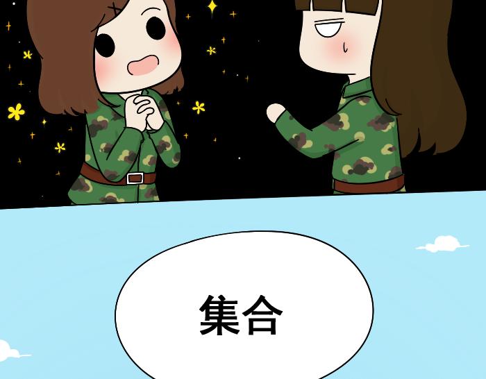 第3话 军训偶遇李树(1/2)-第3话