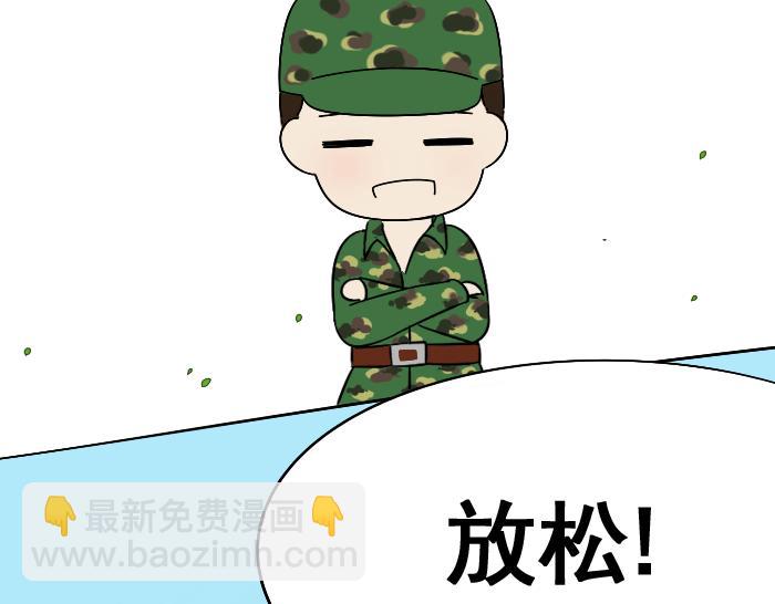 第3话 军训偶遇李树(1/2)-第3话