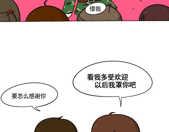 第3话 军训偶遇李树(1/2)-第3话