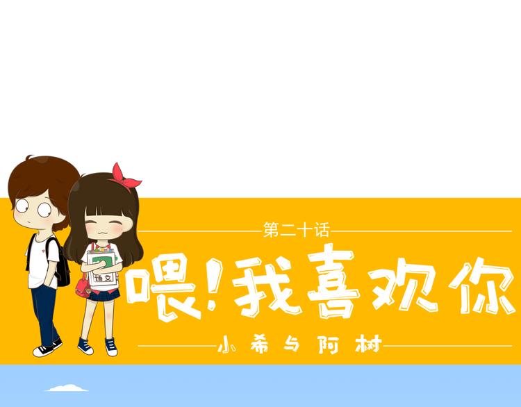 第20话 娜娜的生日会(1/2)-第21话