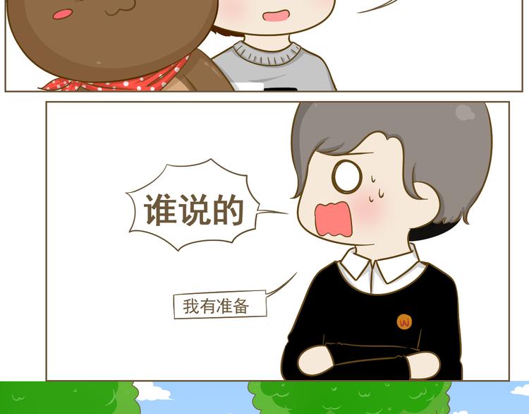 第20话 娜娜的生日会(1/2)-第21话