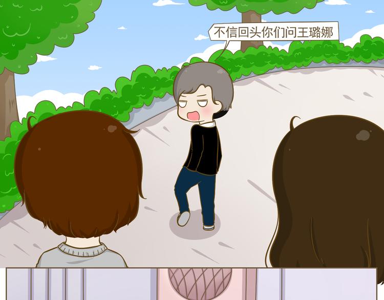 第20话 娜娜的生日会(1/2)-第21话