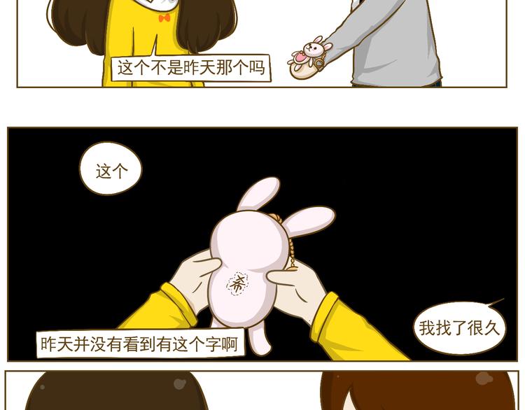 第20话 娜娜的生日会(1/2)-第21话