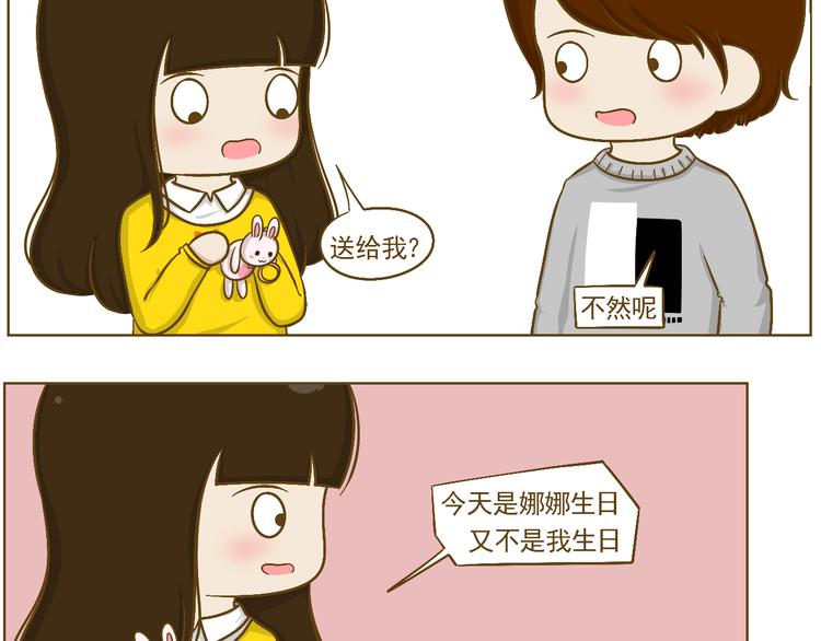 第20话 娜娜的生日会(1/2)-第21话