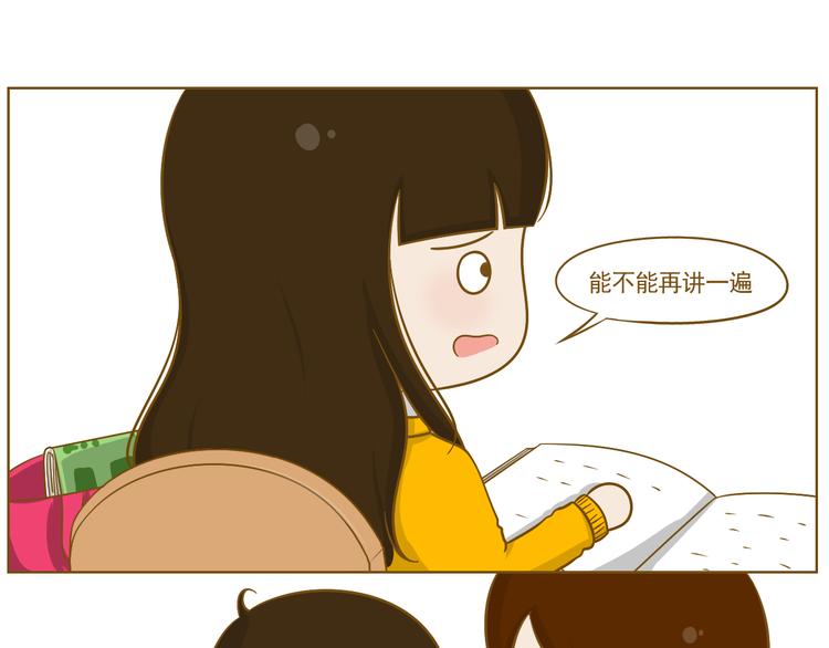 第22话 补习作业(1/2)-第23话