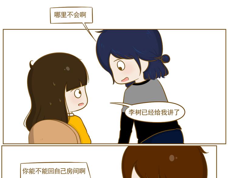 第22话 补习作业(1/2)-第23话