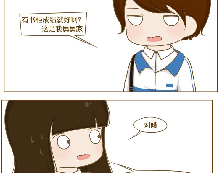 第22话 补习作业(1/2)-第23话