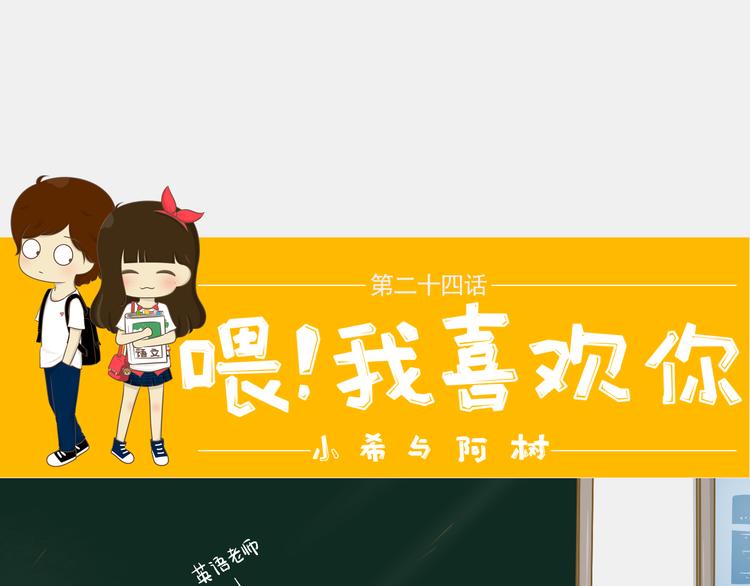 第24话 小希与阿树(1/2)-第25话