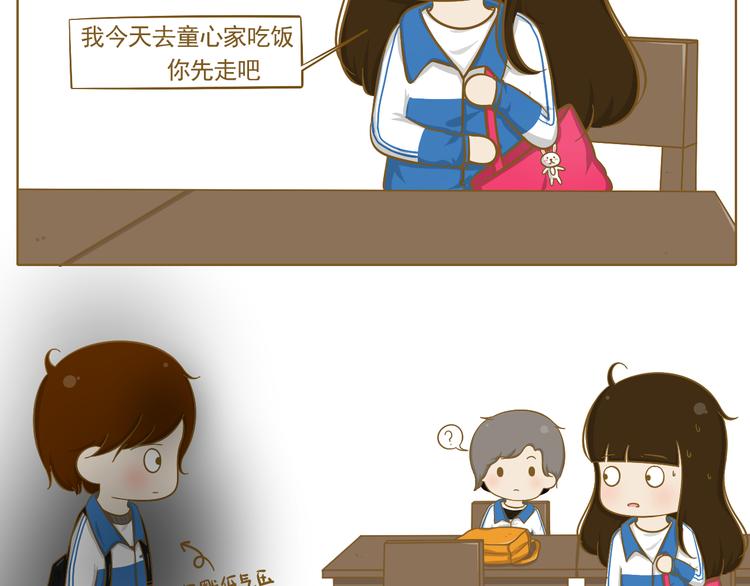 第24话 小希与阿树(1/2)-第25话