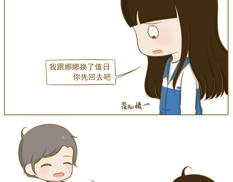 第24话 小希与阿树(1/2)-第25话