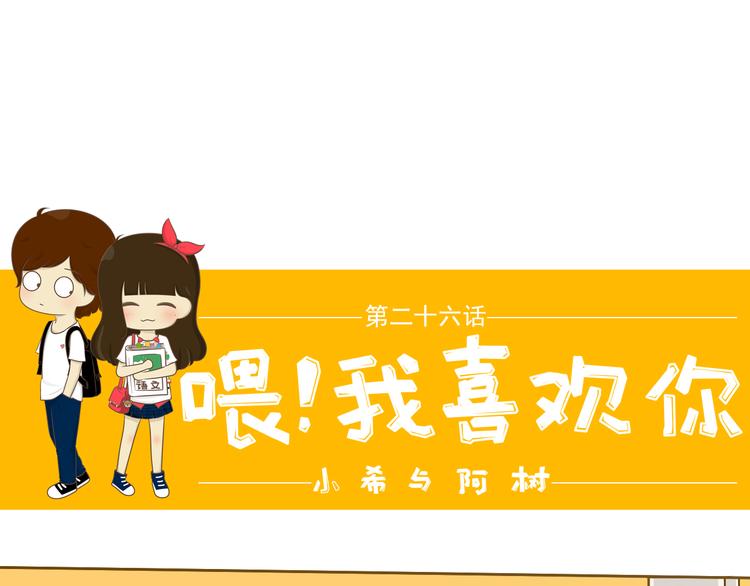 第26话 其实我都知道(1/2)-第27话