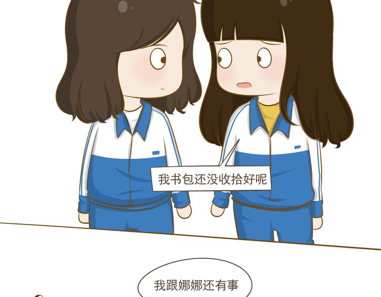 第28话 假期开始了-第29话