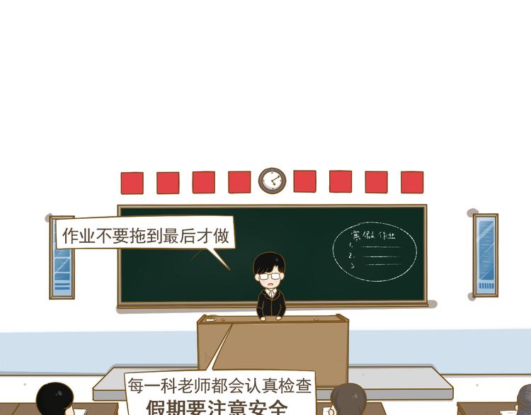 第28话 假期开始了-第29话