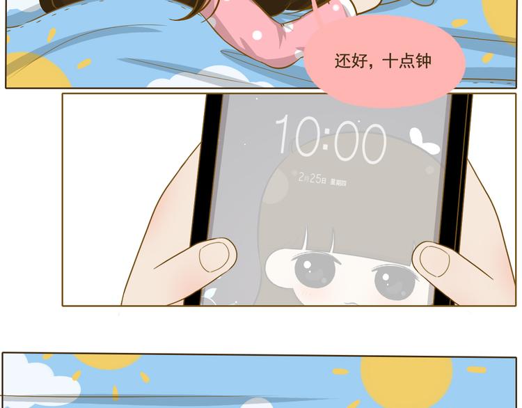 第30话 斗地主(1/2)-第31话