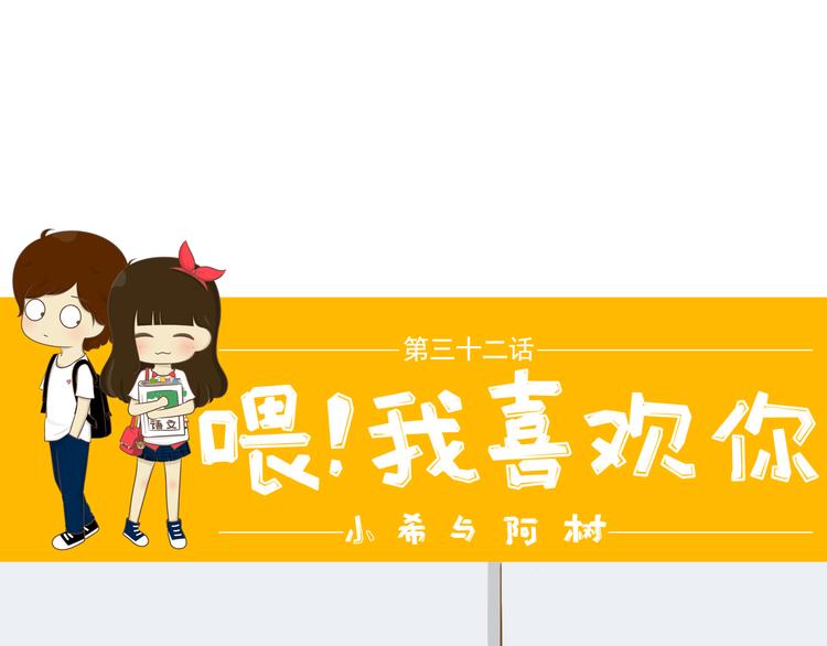 第32话 愚人节(1/2)-第33话