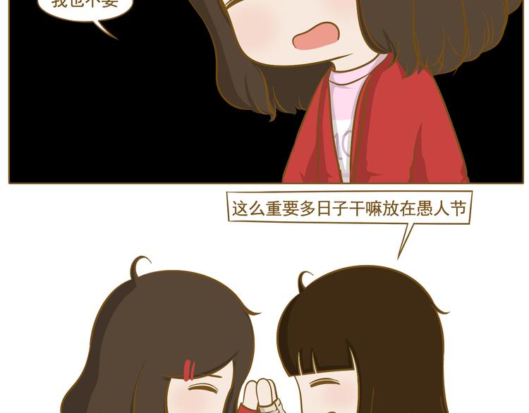 第32话 愚人节(1/2)-第33话