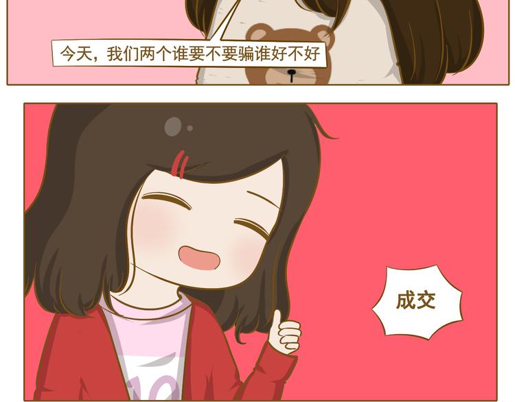 第32话 愚人节(1/2)-第33话