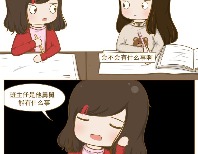 第32话 愚人节(1/2)-第33话