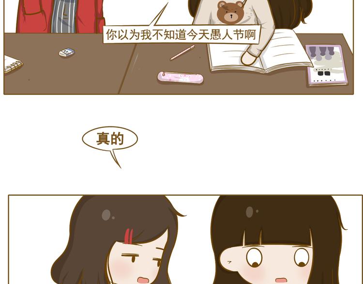 第32话 愚人节(1/2)-第33话