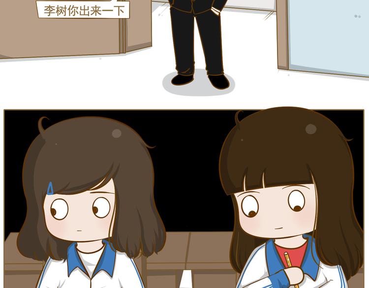 第34话 文科还是理科-第35话