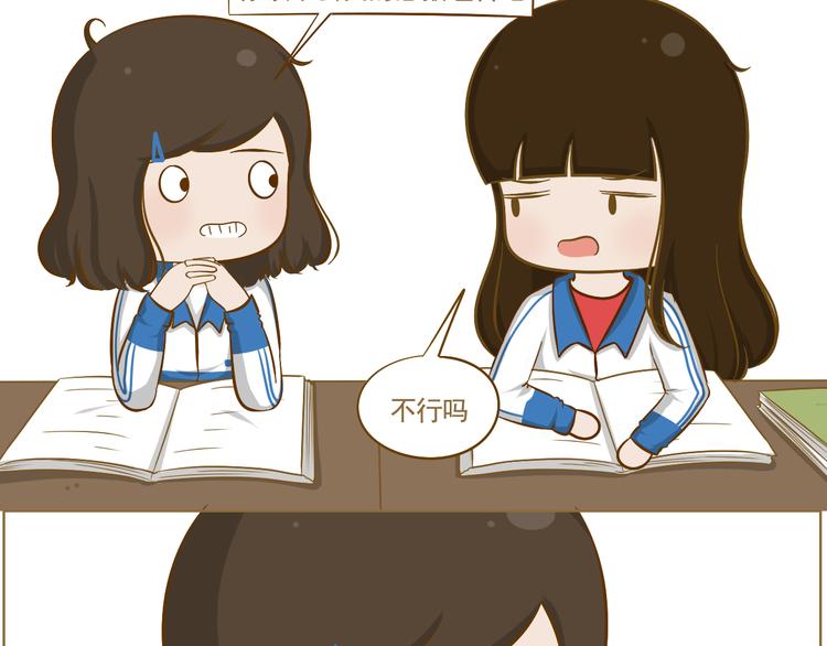 第34话 文科还是理科-第35话