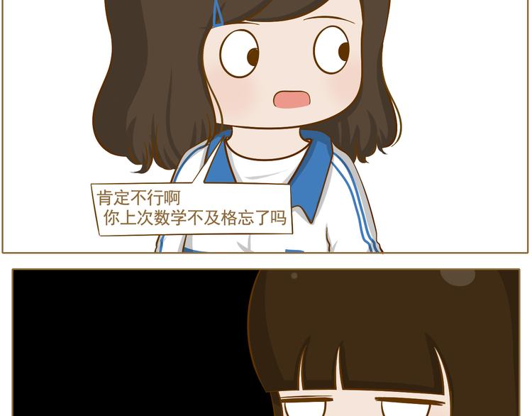 第34话 文科还是理科-第35话