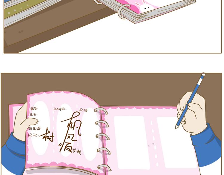 第34话 文科还是理科-第35话