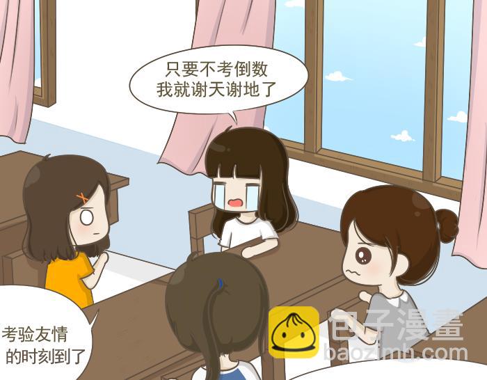 第5话 考试作弊风波(1/3)-第5话