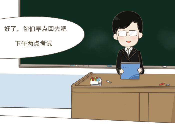 第5话 考试作弊风波(1/3)-第5话