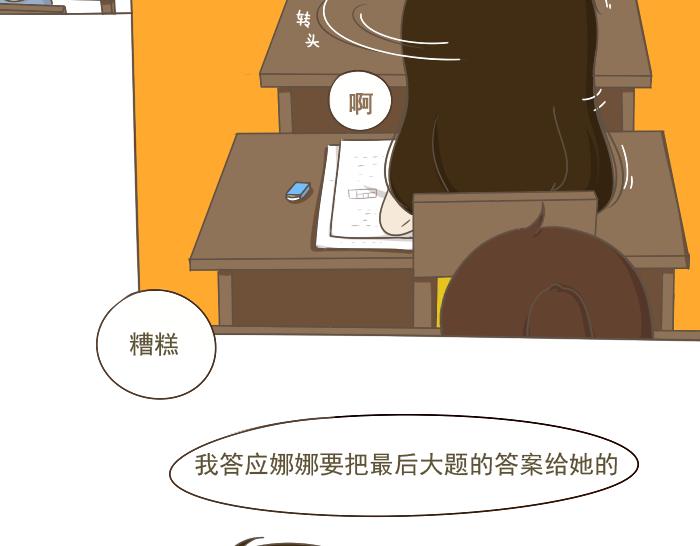 第5话 考试作弊风波(1/3)-第5话