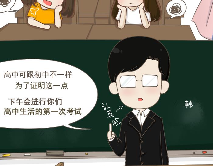 第5话 考试作弊风波(1/3)-第5话