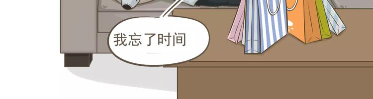 【小希阿树日常】我要怎么补偿-第41话