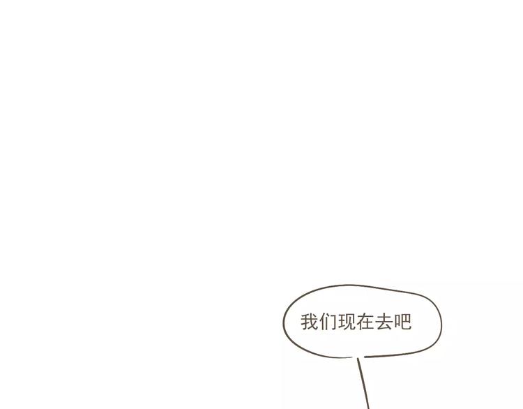 【小希阿树日常】我要怎么补偿-第41话