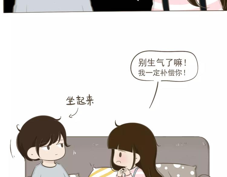 【小希阿树日常】我要怎么补偿-第41话