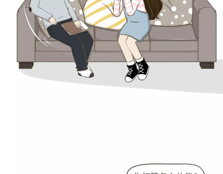 【小希阿树日常】我要怎么补偿-第41话