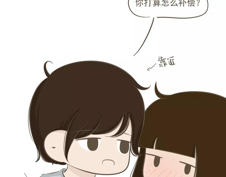 【小希阿树日常】我要怎么补偿-第41话