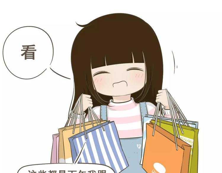 【小希阿树日常】我要怎么补偿-第41话