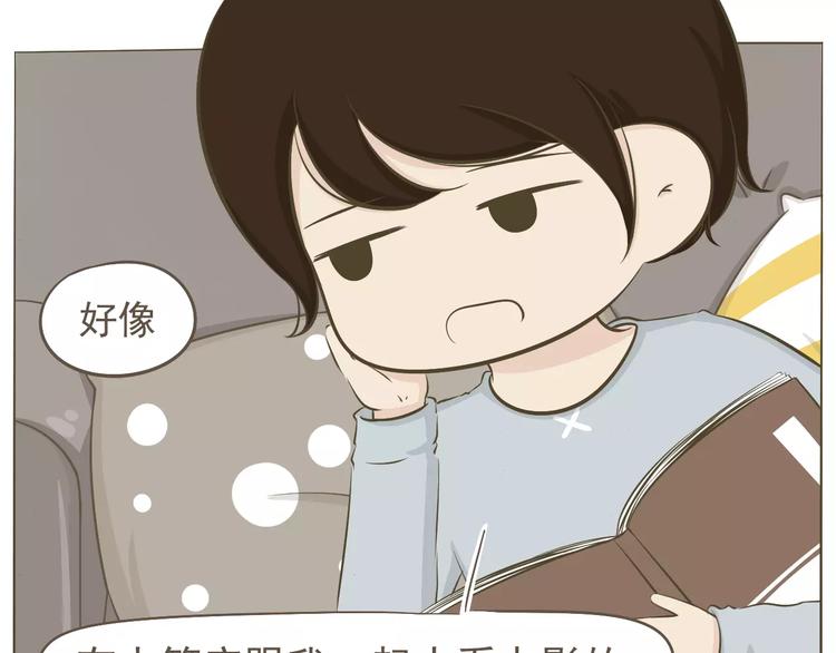 【小希阿树日常】我要怎么补偿-第41话