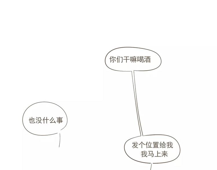 【小希阿树日常】被骗了！生气！-第43话