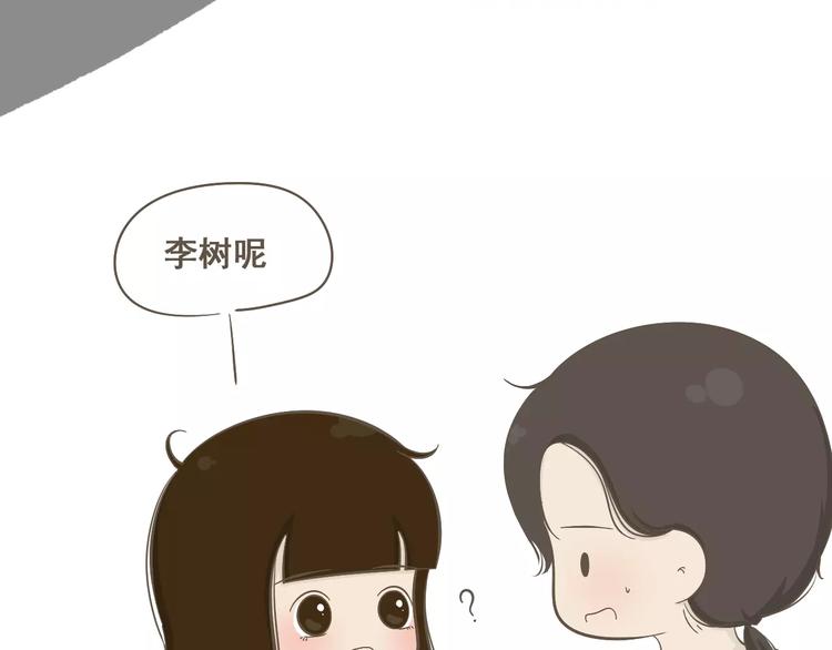 【小希阿树日常】被骗了！生气！-第43话