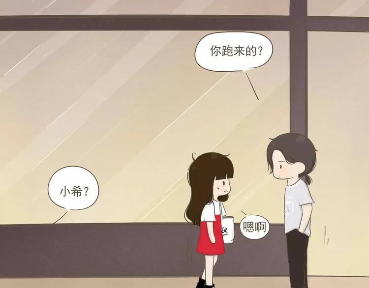 【小希阿树日常】被骗了！生气！-第43话