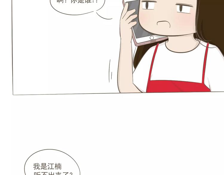 【小希阿树日常】被骗了！生气！-第43话