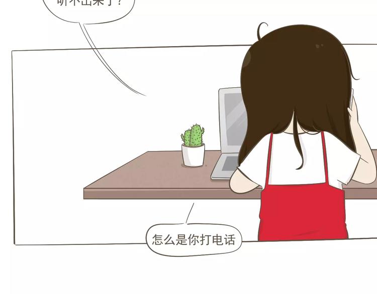 【小希阿树日常】被骗了！生气！-第43话