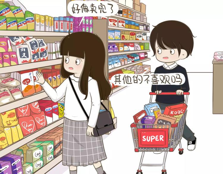 【小希阿树日常】你说谁脾气臭？-第45话